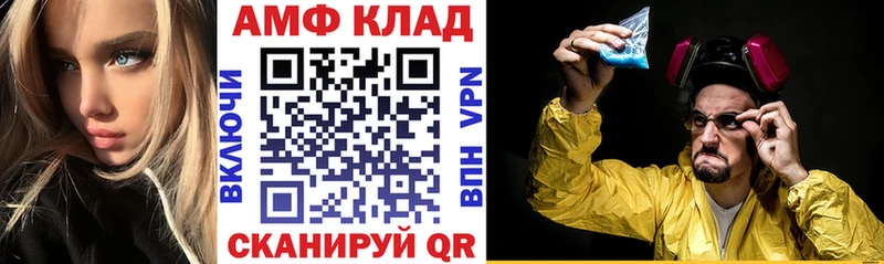 Amphetamine VHQ Тотьма