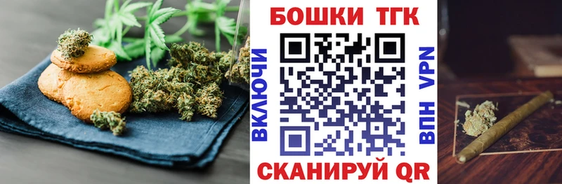 Canna-Cookies конопля  наркота  Тотьма 