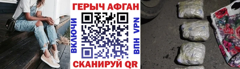 hydra ссылка  Тотьма  сайты даркнета Telegram  купить наркотик  ГЕРОИН Афган 