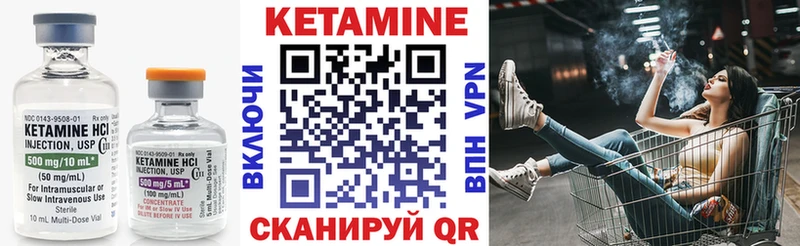 маркетплейс как зайти  Тотьма  КЕТАМИН VHQ 
