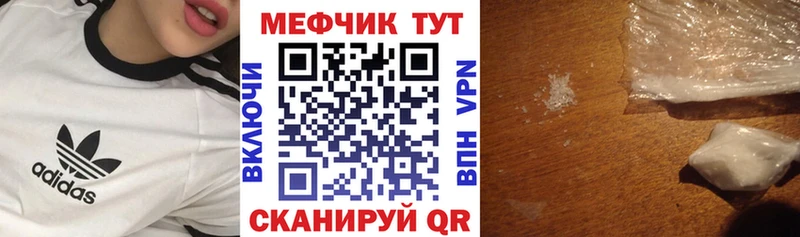 МЕФ мука  Тотьма 
